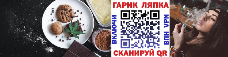 Печенье с ТГК конопля цены Каменск-Шахтинский