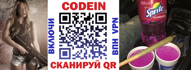 Кодеин Purple Drank  Каменск-Шахтинский 