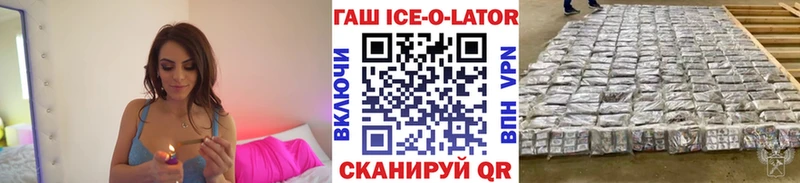 ГАШ Ice-O-Lator  Каменск-Шахтинский 